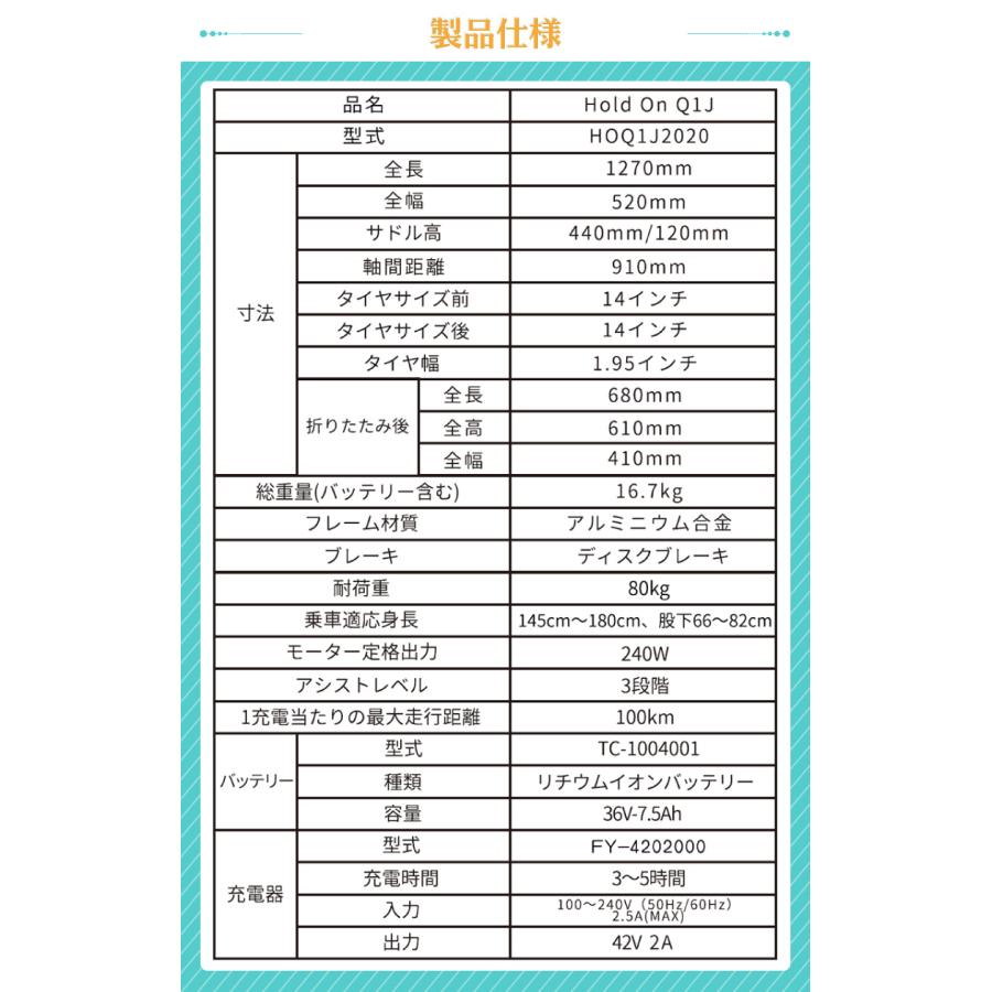 電動自転車 折りたたみ 5色 Hold On Q1J 電動アシスト自転車 電動自転車 折りたたみ 5色 Hold On Q1J 電動アシスト自転車