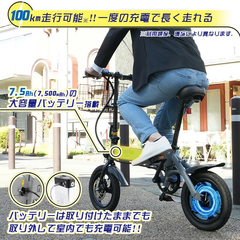 電動自転車 折りたたみ 5色 Hold On Q1J 電動アシスト自転車 電動自転車 折りたたみ 5色 Hold On Q1J 電動アシスト自転車