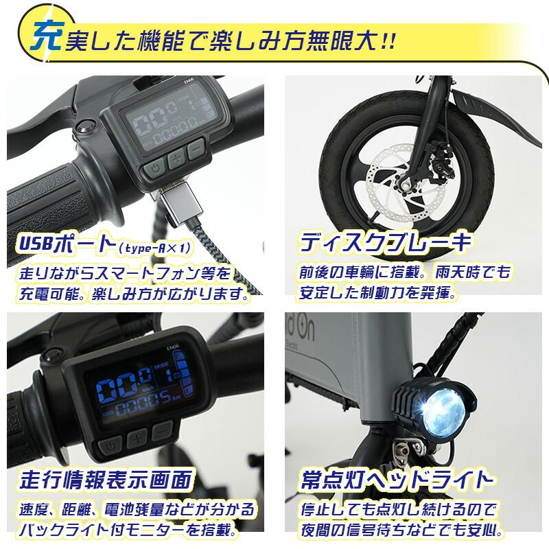 電動自転車 折りたたみ 5色 Hold On Q1J 電動アシスト自転車 電動自転車 折りたたみ 5色 Hold On Q1J 電動アシスト自転車