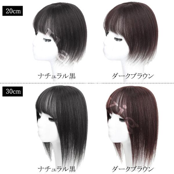 人毛 トップピース ストレート ヘアピース トップカバー 手植え 20cm 30cm 分け目 メッシュベース 部分ウィッグ 増毛部分かつら かつら つけ毛 WIG MGH 017 |  | 07
