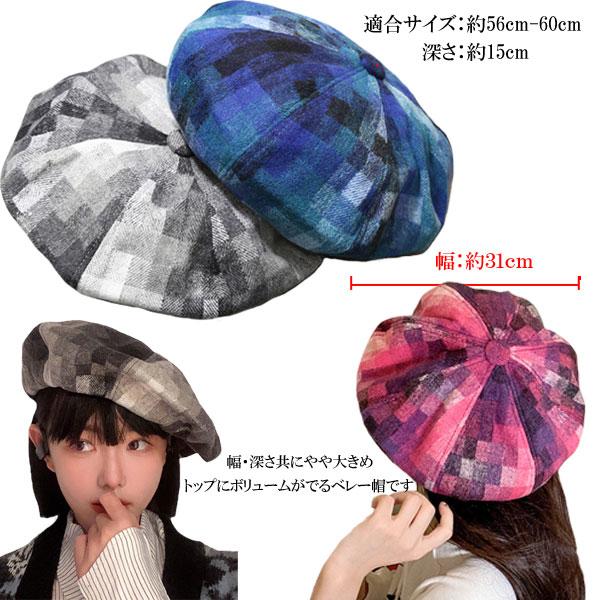 ベレー帽 マルチカラー グラデーション 帽子 レディースハット 大きいサイズ ベレー キャップ レディース帽子 婦人帽 秋 冬 HAT 3412 |  | 09