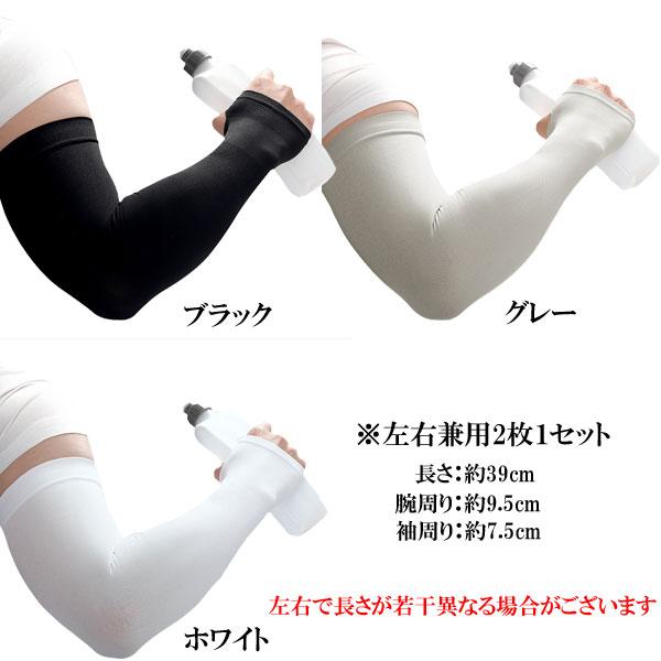 アームカバー 冷感 UV手袋 無地 吸汗速乾 滑り止め UPF50+UV対策 日焼け止めカバー 暑さ対策 紫外線対策 スポーツ アウトドア メンズ レディース ACC 004 |  | 04
