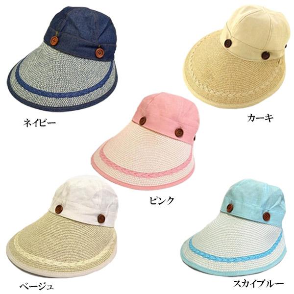 2WAY サンバイザー つば広 麦わら帽子 ロールサンバイザー ストローハット 折りたたみ 麦藁 UVカット 日よけ レディース帽子 HAT 6621 |  | 06