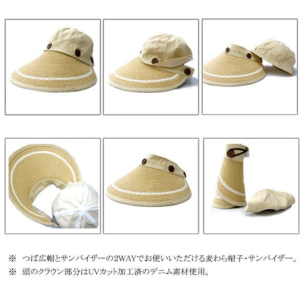 2WAY サンバイザー つば広 麦わら帽子 ロールサンバイザー ストローハット 折りたたみ 麦藁 UVカット 日よけ レディース帽子 HAT 6621 |  | 09