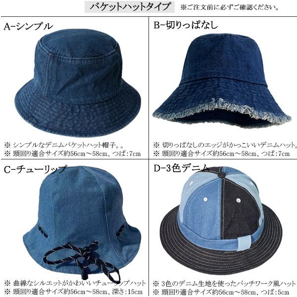 バケットハット デニム 帽子 チューリップハット バケット帽 ハット
