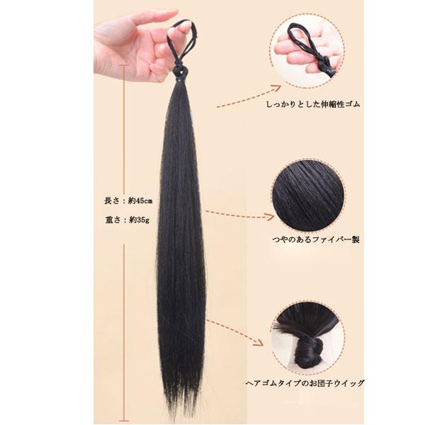 お団子 ウィッグ ヘアゴムタイプ 巻き付け ポイントウィッグ ストレート カール エクステ 部分ウィッグ 耐熱 付け毛 つけ毛 アップヘア WIG BUN 005 |  | 12