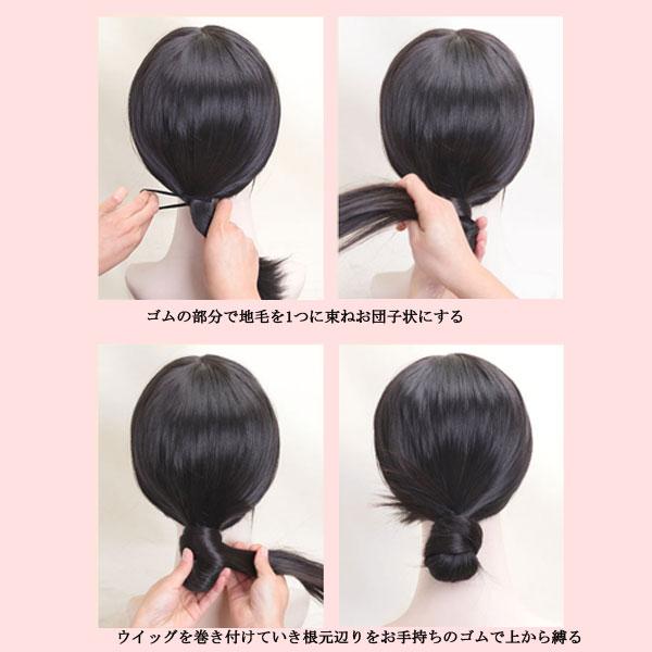 お団子 ウィッグ ヘアゴムタイプ 巻き付け ポイントウィッグ ストレート カール エクステ 部分ウィッグ 耐熱 付け毛 つけ毛 アップヘア WIG BUN 005 |  | 14
