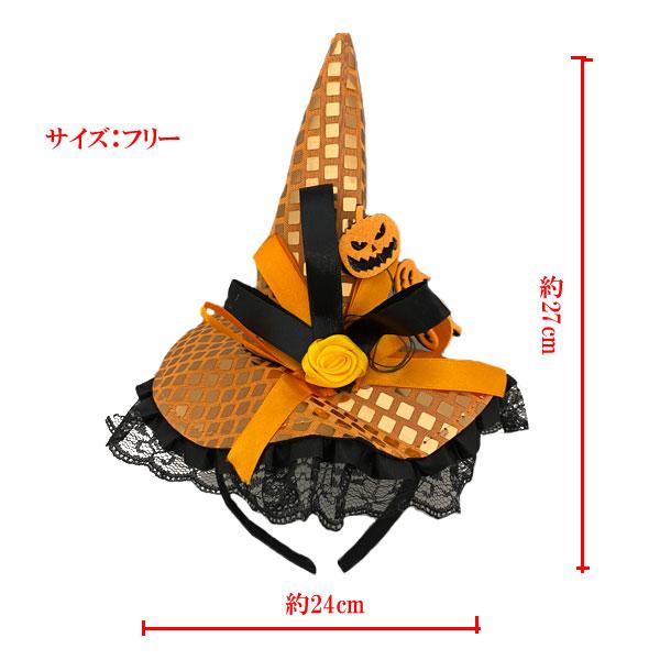 ハロウィン なりきり 魔女 ヘッドアクセサリー カチューシャ ヘッドドレス レース チュール 魔女帽 仮装 変装 コスプレ パーティー ACC 303 |  | 05