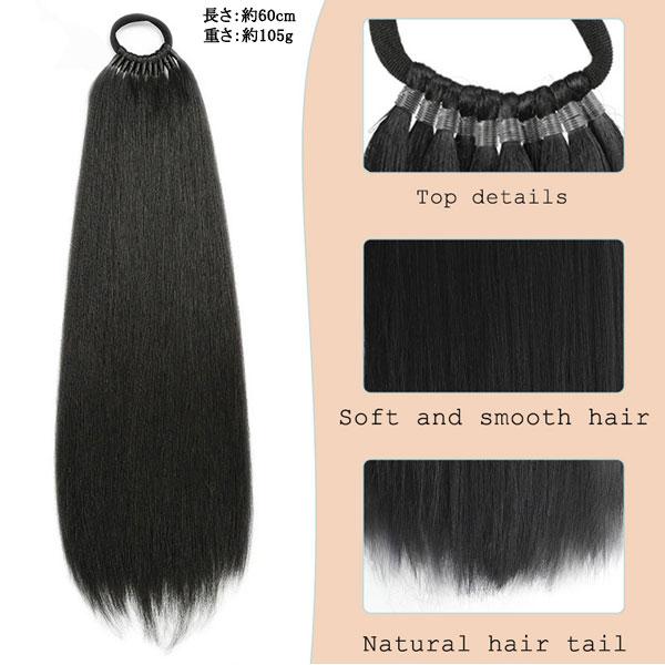 ポニーテール エクステ ボリューム ロング リングゴム エクステンション ポイントウィッグ ヘアアレンジ 付け毛 つけ毛 ウイッグ WIG POINT 020 |  | 09