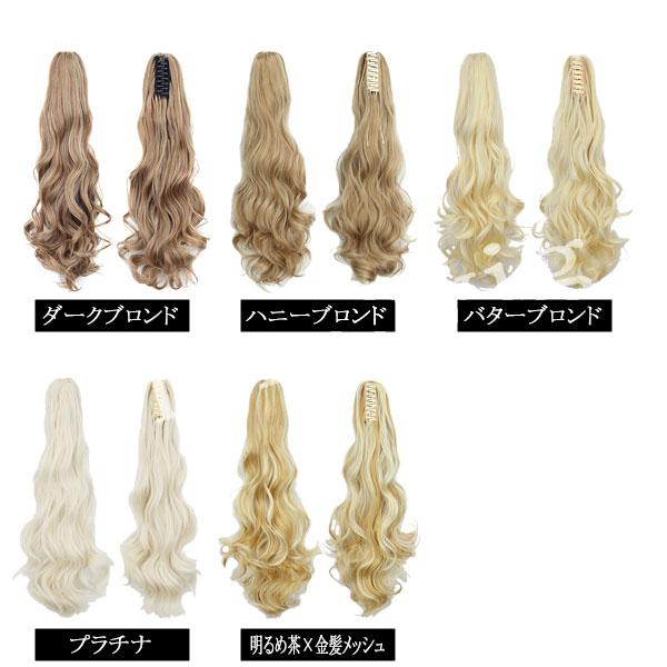 ポイントウィッグ バンスクリップ ポニーテール ロングカール エクステ ウイッグ 付け毛 つけ毛 WIG POINT 009cl |  | 15