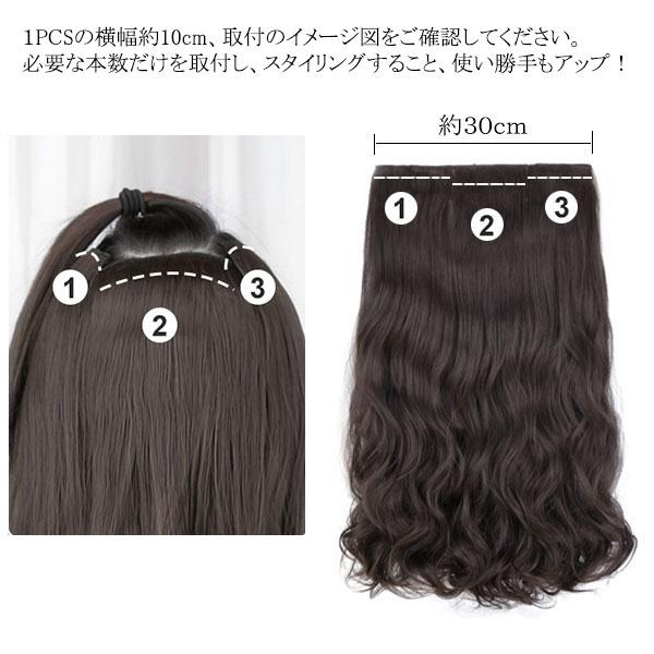 エクステ カール セット売り 2クリップ エクステンション ウィッグ 襟足ウィッグ 耐熱 えりあし ウイッグ 付け毛 つけ毛 WIG EXT 008cl |  | 12