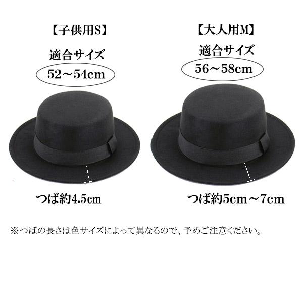 フェルトハット カンカン帽 帽子 フェルトカンカン帽 キッズハット リボン ハット フェルト帽 メンズ レディース 子供用 FELT HAT 3100 |  | 12