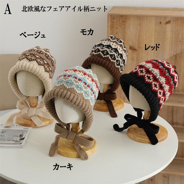 紐付き ニット帽 あご紐 ニットキャップ レディース アウトドア 暖かい 小顔 深め 防寒 保温 秋冬 防風 CAP 4970 |  | 08