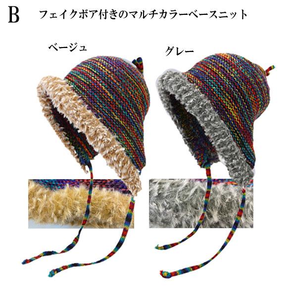 紐付き ニット帽 あご紐 ニットキャップ レディース アウトドア 暖かい 小顔 深め 防寒 保温 秋冬 防風 CAP 4970 |  | 13