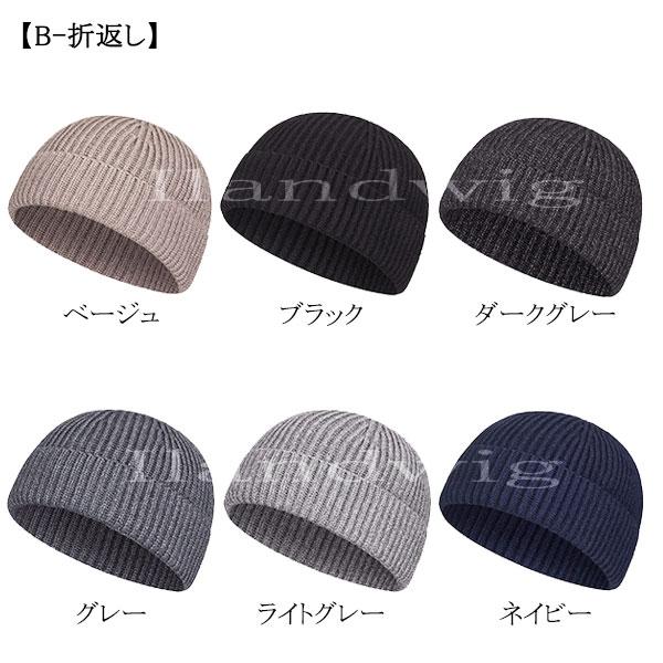 浅い ニット帽 ショートワッチ イスラム帽 浅めビーニー ニットキャップ 帽子 無地 ビーニー メンズ レディース KNIT CAP 4020 |  | 14