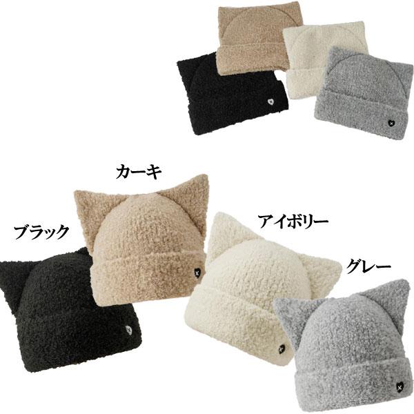 ニット帽 猫耳 もこもこ ネコ耳 キャップ ニット ニットキャップ フリース 刺しゅう 猫ミミ ねこみみ レディース KNIT CAP 4954 |  | 05