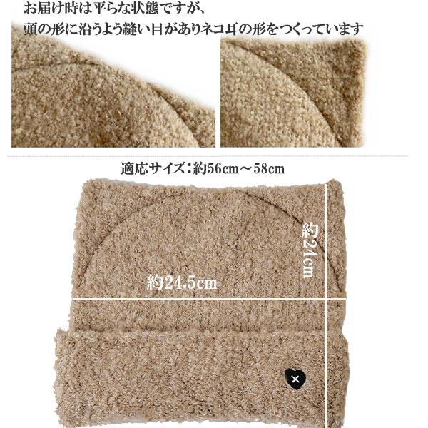 ニット帽 猫耳 もこもこ ネコ耳 キャップ ニット ニットキャップ フリース 刺しゅう 猫ミミ ねこみみ レディース KNIT CAP 4954 |  | 06