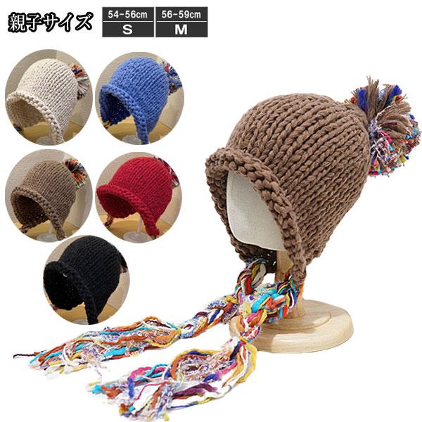 ニット帽 あご紐付きニット帽 タッセル帽子 S M 無地 ポンポンニットキャップ 親子サイズ メンズ レディース 子ども用 キッズ 帽子 秋 冬 CAP 4971 | 