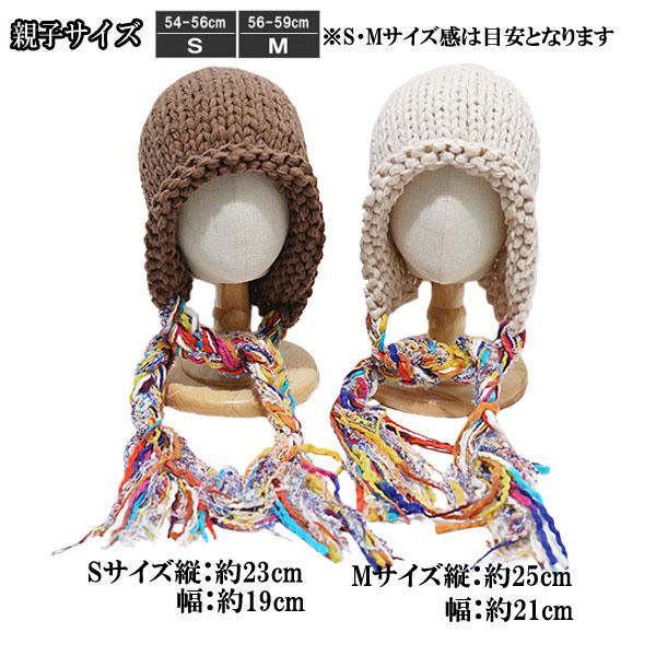 ニット帽 あご紐付きニット帽 タッセル帽子 S M 無地 ポンポンニットキャップ 親子サイズ メンズ レディース 子ども用 キッズ 帽子 秋 冬 CAP 4971 |  | 12