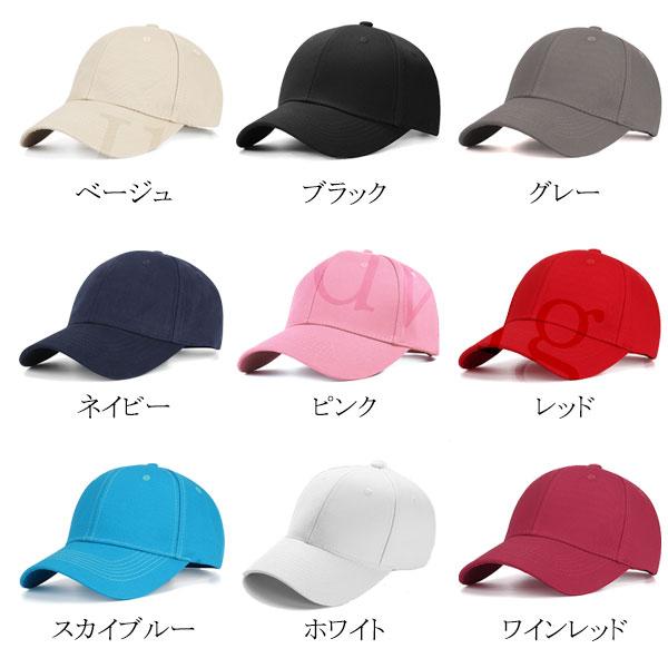 ベースボールキャップ コットン 無地 硬めクラウン シンプル 帽子 メンズ レディース  CAP 5202 |  | 12