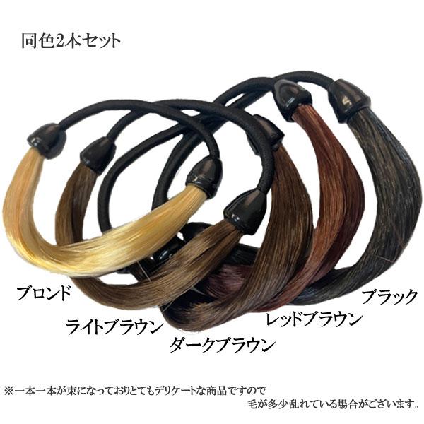 ヘアゴム ヘアアクセサリー ヘアタイ ウィッグヘアゴム 髪ゴム リングゴム レディース ボリューム まとめ髪 つけ毛 おしゃれ 大人 ACC 006 |  | 06