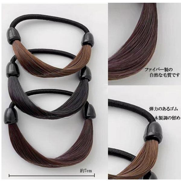 ヘアゴム ヘアアクセサリー ヘアタイ ウィッグヘアゴム 髪ゴム リングゴム レディース ボリューム まとめ髪 つけ毛 おしゃれ 大人 ACC 006 |  | 09