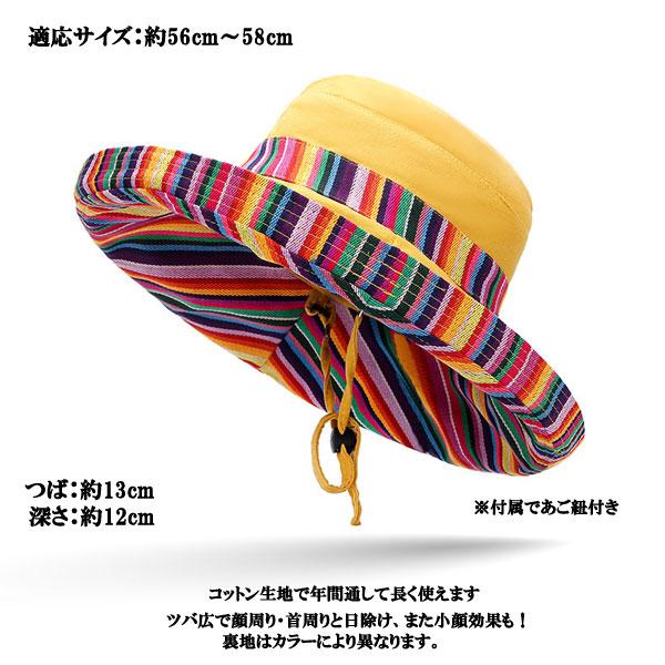 つば広ハット コットン リバーシブル エスニック 日除け帽子 無地 プリント 紫外線防止 大きめつば レディース 春 夏 秋 HAT 1597 |  | 11
