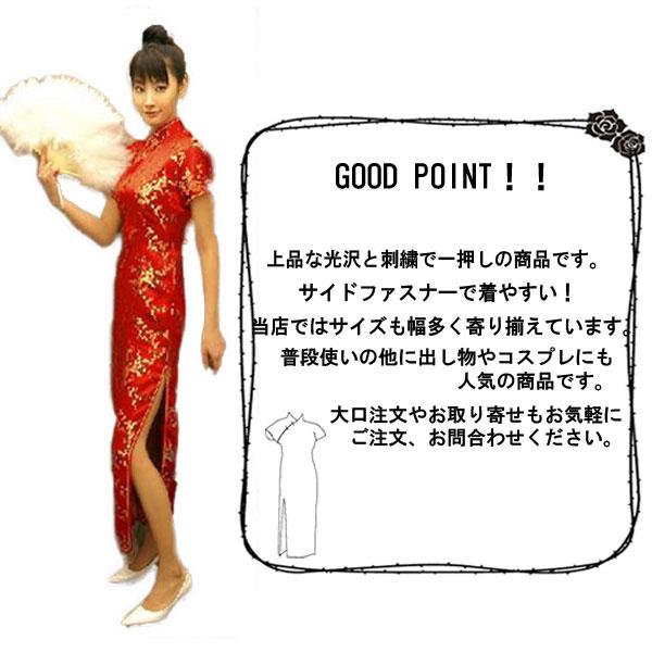 チャイナドレス ロング パーティードレス ロングドレス チャイナ服 大きいサイズ 半袖 梅柄 花柄 刺繍 ロング丈 コスプレ 衣装 セクシー China Dress 1007 |  | 16