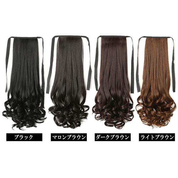 ポイントウィッグ ポニーテール リボン式 エクステ カール ロング ミディアム セミロング 黒髪 耐熱 付け毛 つけ毛 ウイッグ wig point 003cl |  | 05