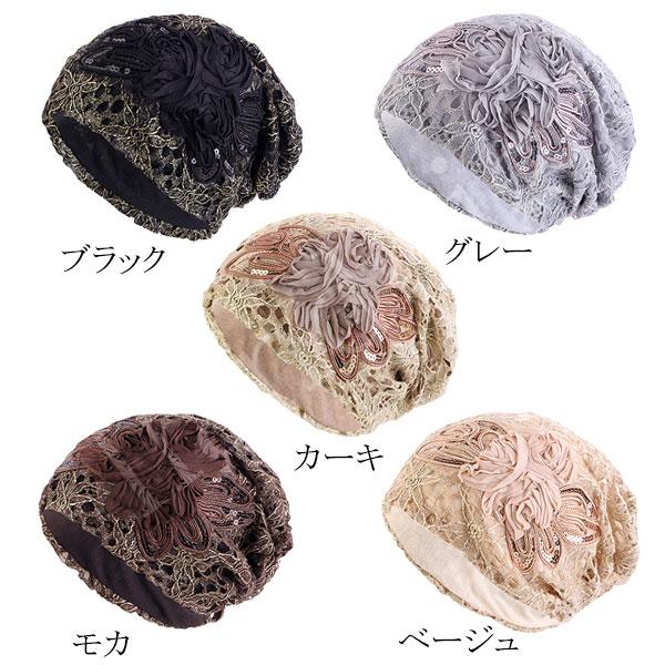 レースキャップ 花モチーフ 帽子 医療用 外出用 スパンコール 医療用帽子 婦人帽 ルームキャップ ヘアキャップ ケア帽子 CAP 1003 |  | 06