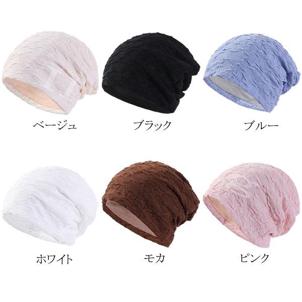 レディースキャップ 帽子 薄手 大きいサイズ 綿ポリ しわ加工 医療用帽子 婦人帽 ルームキャップ ヘアキャップ ケア帽子 CAP 1017 |  | 07