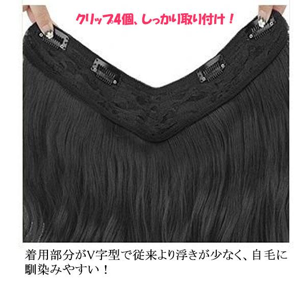 エクステ カール V字型 襟足ウィッグ 耐熱 エクステンション ロング ミディアムカール ウィッグ 付け毛 つけ毛 ウイッグ えりあし WIG EXT 007cl |  | 07