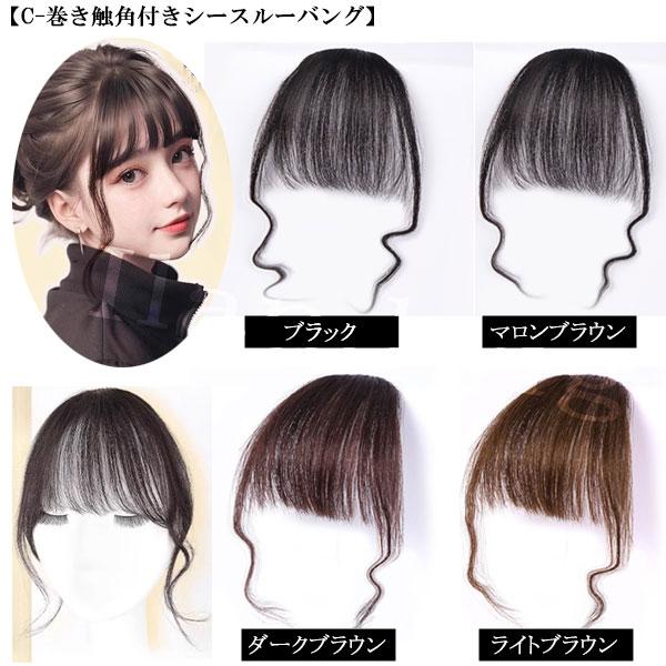前髪ウィッグ シースルーバング 触角付き バングヘア エクステ ウイッグ エクステンション 付け毛 つけ毛 MG 001a |  | 15