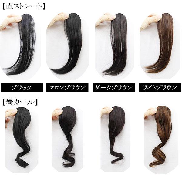 サイドバング 2本セット 前髪ウィッグ 姫毛 バングヘア エクステ