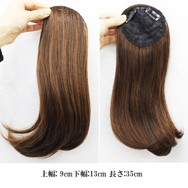 前髪ウィッグ ワンレングス サイドバング バングヘア 横流し センター分け ワンレン エクステンション ポイントウィッグ 前髪 付け毛 つけ毛 かつら WIG MG-002A |  | 07