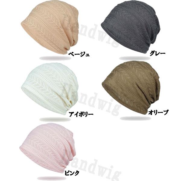 サマーニットキャップ 軽量 通気性 なめらかニット 帽子 医療用 外出用 レディース帽子 医療用帽子 ケアキャップ ルームキャップ ヘアキャップ CAP 1014 |  | 06