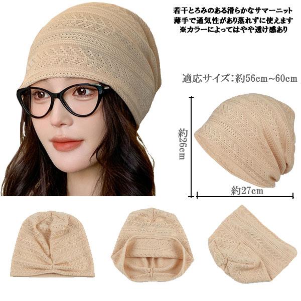 サマーニットキャップ 軽量 通気性 なめらかニット 帽子 医療用 外出用 レディース帽子 医療用帽子 ケアキャップ ルームキャップ ヘアキャップ CAP 1014 |  | 07