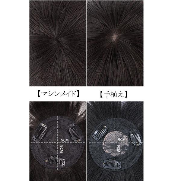 人毛 トップピース ワンレングス ヘアピース 手植え マシンメイド つむじ 人工皮膚 部分ウィッグ トップカバー 増毛部分かつら 前髪ウィッグつけ毛 WIG MGH 010 |  | 05