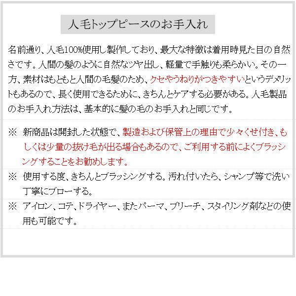 人毛 トップピース ワンレングス ヘアピース 手植え マシンメイド つむじ 人工皮膚 部分ウィッグ トップカバー 増毛部分かつら 前髪ウィッグつけ毛 WIG MGH 010 |  | 08