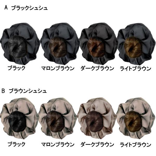 シュシュ付き お団子ウィッグ クリップ ポイントウィッグ つけ毛 お団子ヘア 部分ウィッグ アップスタイル 付け毛 ヘアアクセ WIG BUN 008 |  | 05
