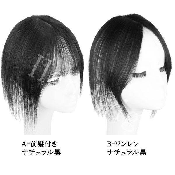 人毛 トップピース ストレート ヘアピース トップカバー 手植え 25cm 部分ウィッグ 前髪付き ワンレン 増毛部分かつら ウイッグ かつら つけ毛 WIG MGH 025 |  | 03