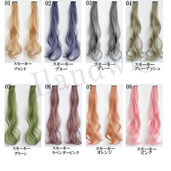 エクステ ワンタッチ インナーカラー くすみカラー 編み込み 2本セット ウィッグ クイックアレンジ カール 耐熱 エクステンション 付け毛 襟足 WIG EXT011 |  | 11