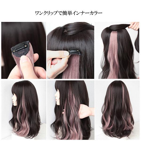 エクステ ワンタッチ インナーカラー くすみカラー 編み込み 2本セット ウィッグ クイックアレンジ カール 耐熱 エクステンション 付け毛 襟足 WIG EXT011 |  | 13