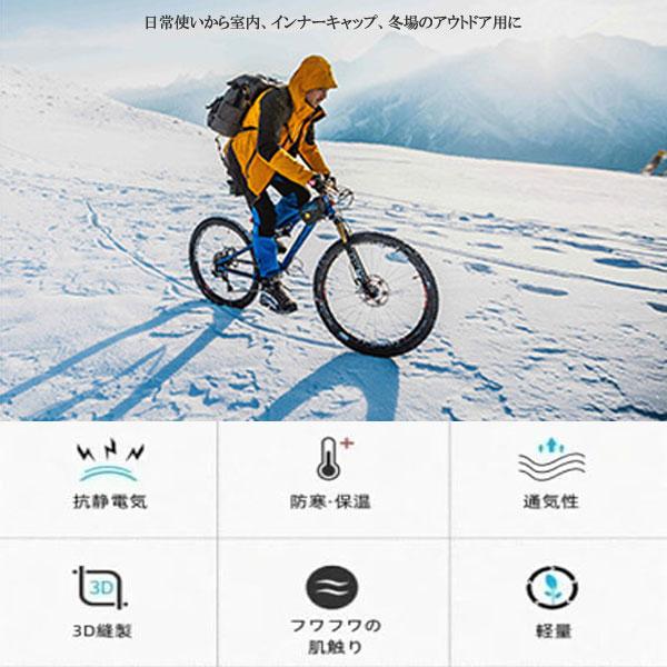 フリースキャップ ニット帽子 インナーキャップ ランニング メンズ レディース スノーボート スポーツ アウトドア 防寒 防風 保温 冬 KNIT CAP 4957 |  | 20