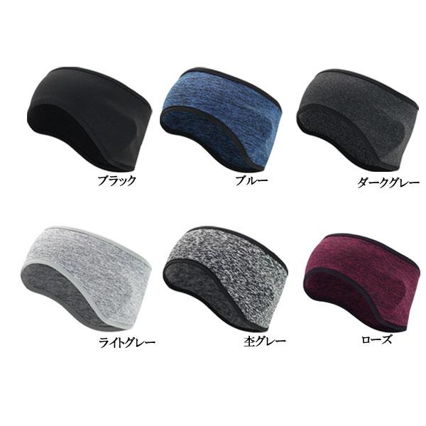 イヤーウオーマー イヤーマフ イヤーバンド 耳当て ヘアバンド 防風 防寒 スポーツ ランニング 汗取り 髪留め ACC 008 |  | 07