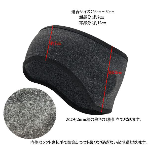 イヤーウオーマー イヤーマフ イヤーバンド 耳当て ヘアバンド 防風 防寒 スポーツ ランニング 汗取り 髪留め ACC 008 |  | 08