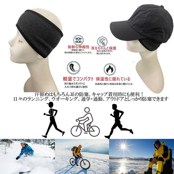 イヤーウオーマー イヤーマフ イヤーバンド 耳当て ヘアバンド 防風 防寒 スポーツ ランニング 汗取り 髪留め ACC 008 |  | 10