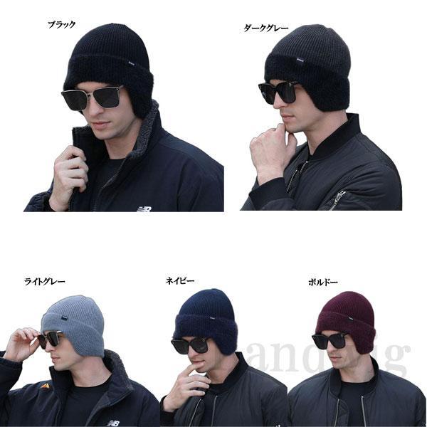 ニット帽 耳付き 耳あて付き 大人ニット 高見え 防寒 裏起毛 裏地ボア