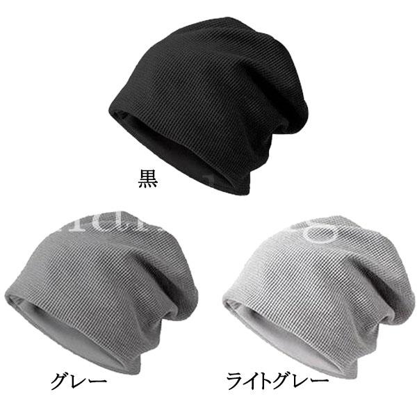 大きいサイズ ニット帽 綿ポリ 裏地付 ワッフル 裏地付 帽子 無地 ニットキャップ ニットワッチ メンズ レディース CAP 4035 |  | 04