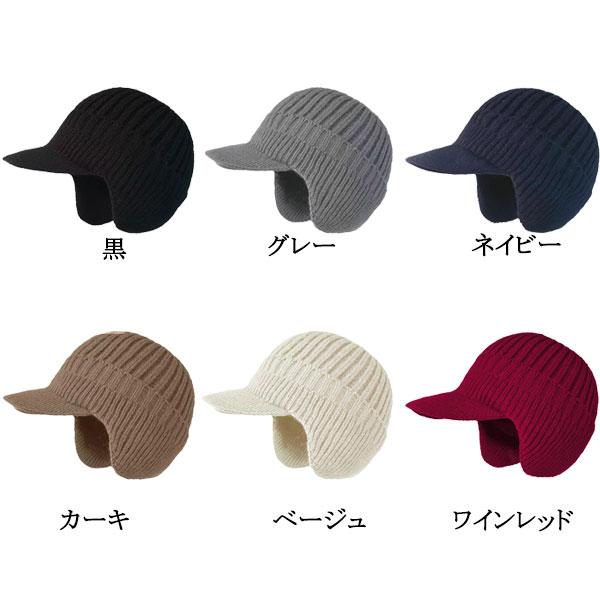 ニットキャスケット 耳あて付 ニット帽 つば付き ニットキャップ 裏起毛 裏地ボア 防寒 キャスケット帽 メンズ レディース 保温性 防寒対策 CAP 4051 |  | 01